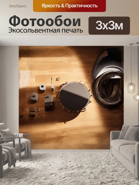 Фотообои барабан и части стиральной машины расположены на деревянной поверхности
