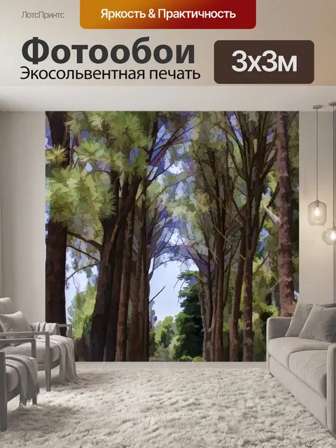 Фотообои ряд сосен
