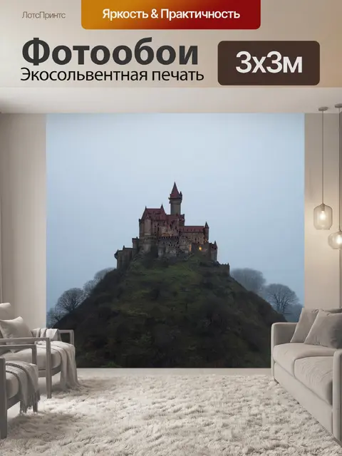 Фотообои старинный замок на холме в тумане