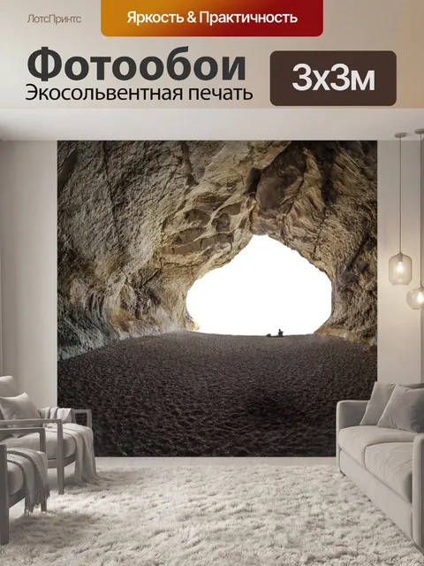 Фотообои Окно