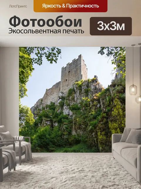 Фотообои Белый камень