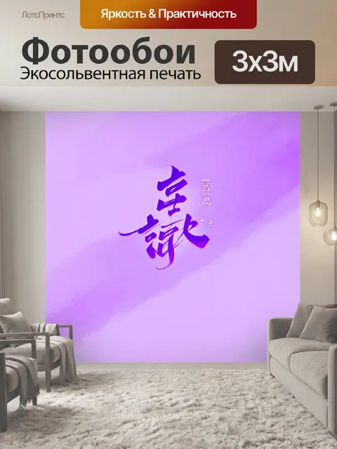 Фотообои пастельный фиолетовый фон