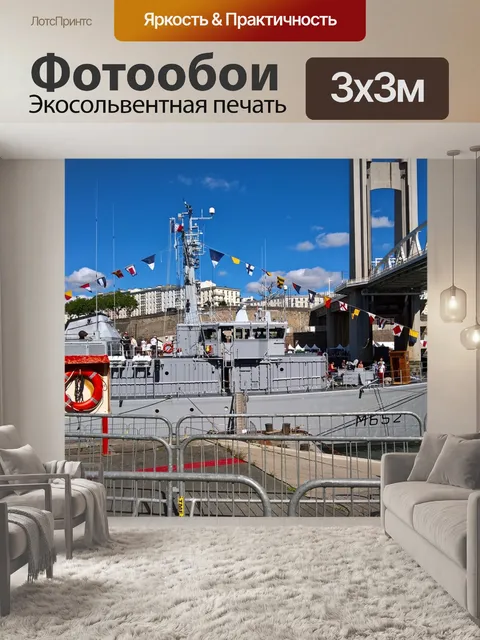 Фотообои Корабль