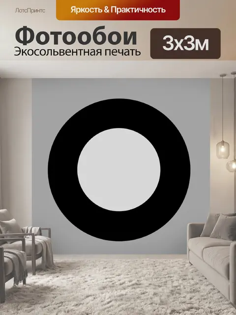 Фотообои Автомобильная шина