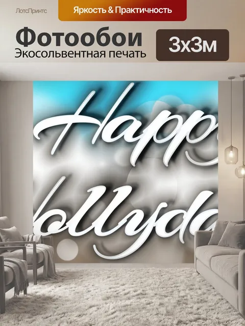 Фотообои Баннер заголовка обои