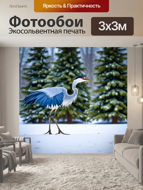 Фотообои журавль, танцующий на зимнем свете, покрытом снегом, с искрящимися снежинками, фоном служат высокие сосны и…
