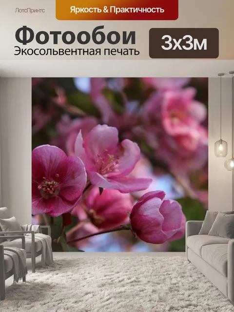 Фотообои Розовый Цветок отвес Дерево