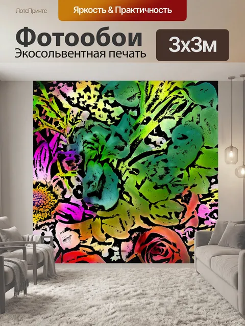 Фотообои Наброшенные цветы