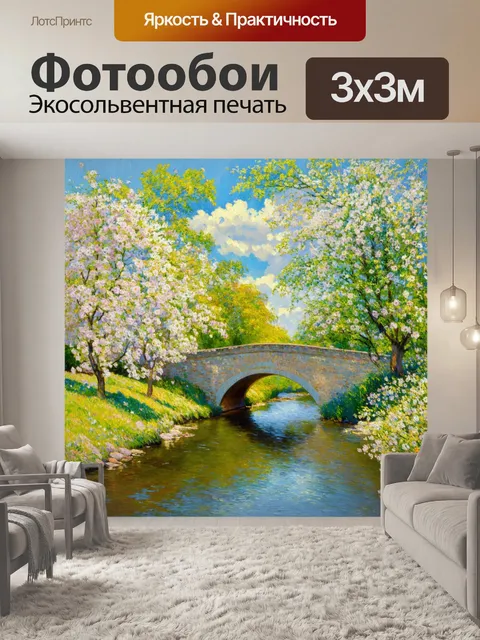 Фотообои природа в стиле пьер-огюст ренуар, изображающие старинный мост через реку и цветущие деревья вдоль берегов