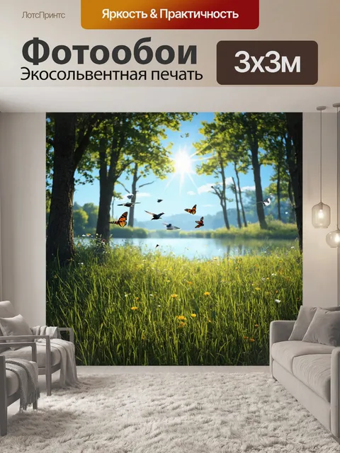 Фотообои утро: первые лучи солнца пробиваются сквозь густые лесные деревья