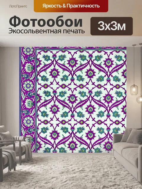 Фотообои Старинный цветочный узор под старину