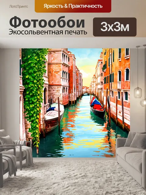 Фотообои венеция, где мягкие волны тихого канала отражают нежные пастельные тона заката