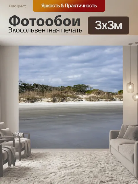 Фотообои Пляжные песчаные дюны