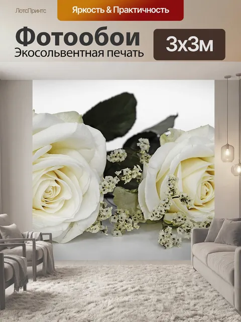 Фотообои Розы