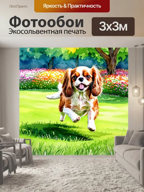 Фотообои изображение весёлого кавалера кинг чарльз спаниеля, играющего в зелёной траве парка на солнечном дне