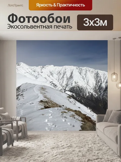 Фотообои Монте тыквы