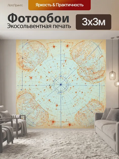 Фотообои космос в стиле пастельный рисунок: старинные карты звездного неба, нарисованные пастелью на фактурной бумаге