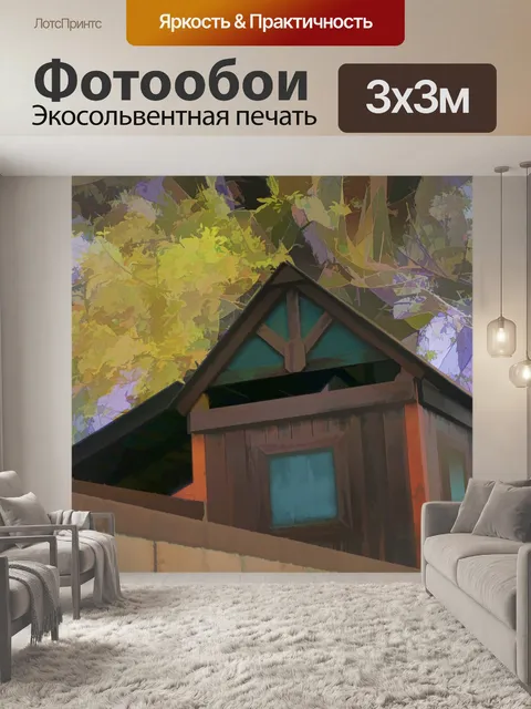 Фотообои Дом на дереве