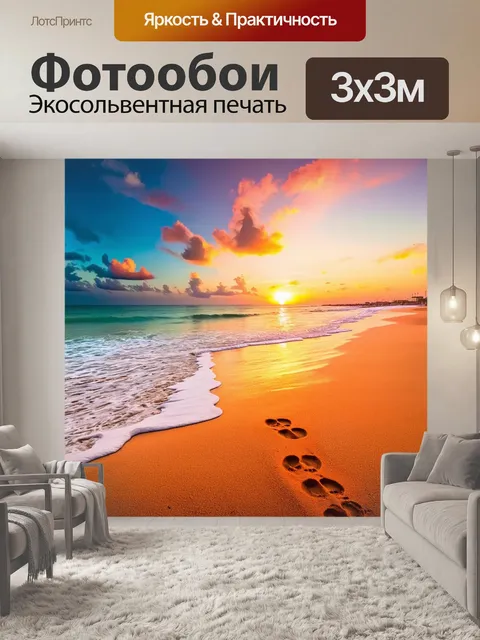 Фотообои теплый закат на кубинском побережье