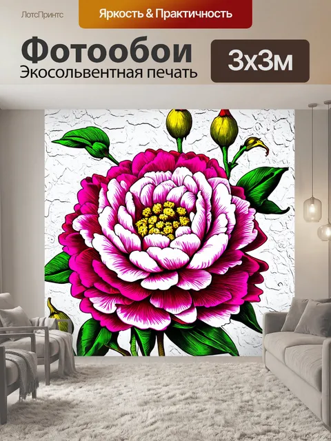 Фотообои пионы в стиле рисунок