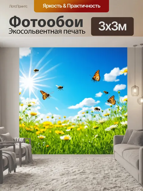 Фотообои весна, ярко-зеленое поле, распускающиеся цветы, головокружительные краски, бабочки порхают, пчелы жужжат…