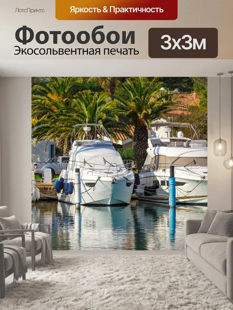 Фотообои Роскошные яхты в гавани
