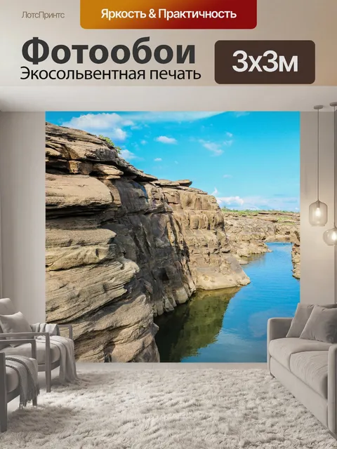 Фотообои Шляпа Чом Дао Гранд-Каньон камень арт Уб