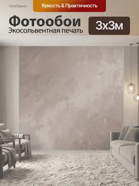 Фотообои Песочно-бежевые мраморные разводы