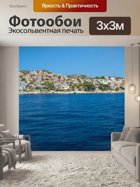 Фотообои Майорка побережье