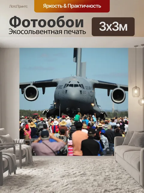Фотообои Самолет