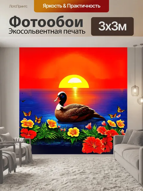Фотообои додо, отдыхающий на фоне оранжевых и красных зарниц, которые возвышаются над горизонтом океана