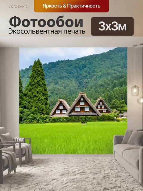 Фотообои Япония