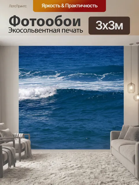 Фотообои мелкий отек с белой пеной