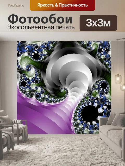Фотообои Вереницы