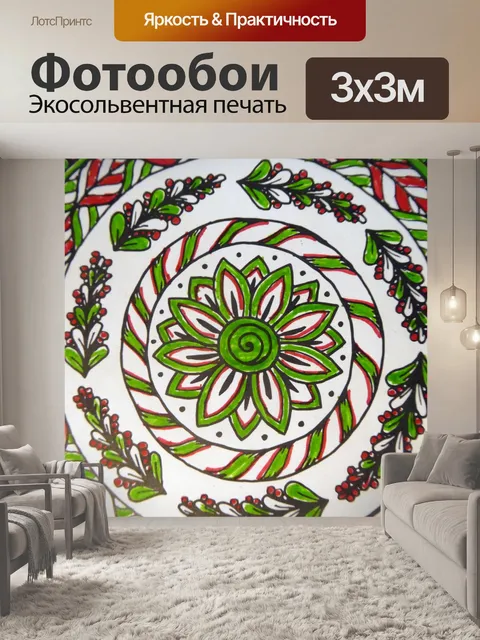 Фотообои Рождественская тарелка