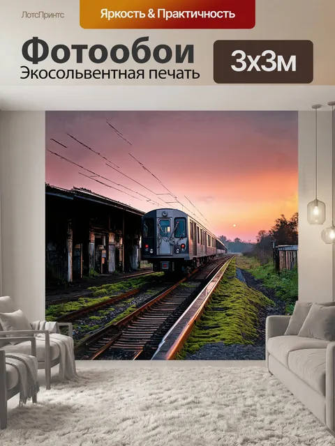Фотообои стальная электричка останавливается на старой, заброшенной станции, где рельсы покрыты зелёным мхом
