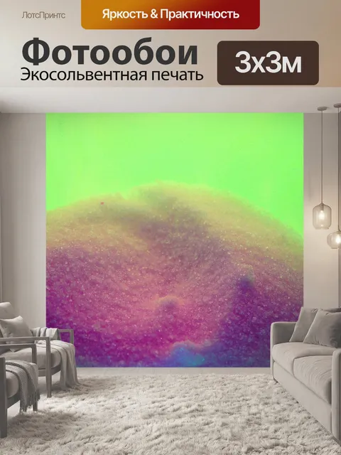 Фотообои розовый оттенок сахар