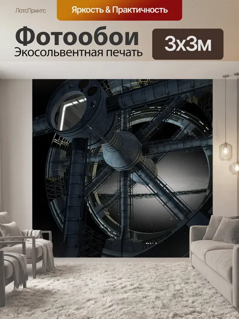 Фотообои Космическая станция