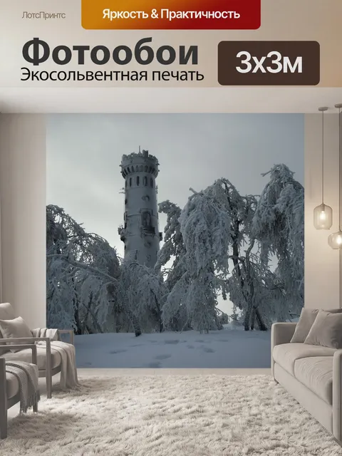 Фотообои Высокая снежная гора