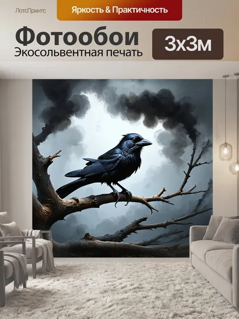 Фотообои **чёрная ворона сидит на ветке дерева, окружённого чернью, в стиле реалистичной масляной живописи**