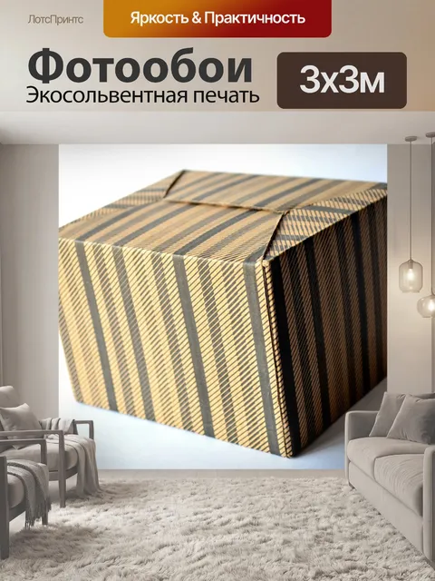 Фотообои Картонная коробка