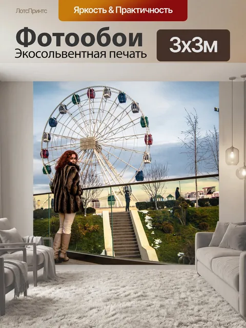 Фотообои Небо