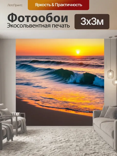 Фотообои светлый фон с романтическим изображением заката над океаном, с мягкими волнами и тёплыми цветами неба