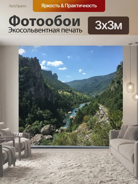 Фотообои Природа