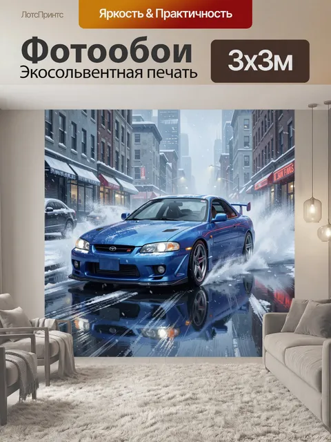 Фотообои Синий спорткар на заснеженной улице