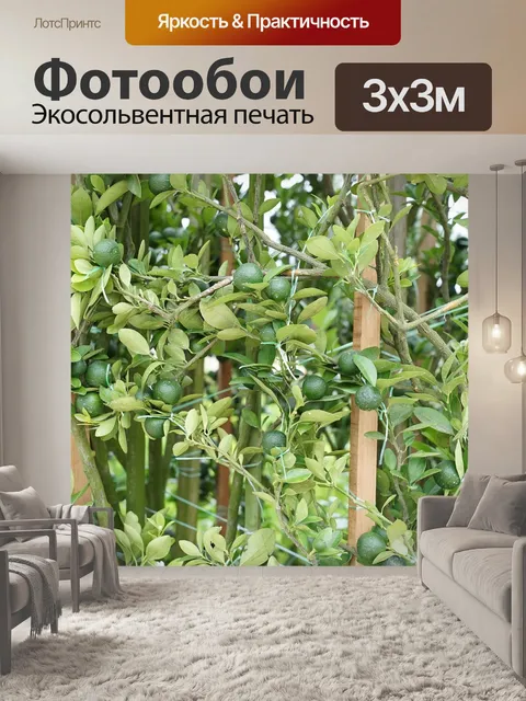 Фотообои Цветение