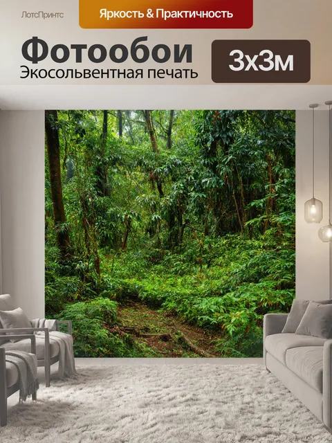 Фотообои тропический лес с экзотическими растениями, яркие цветы и лианы, звук далеких животных
