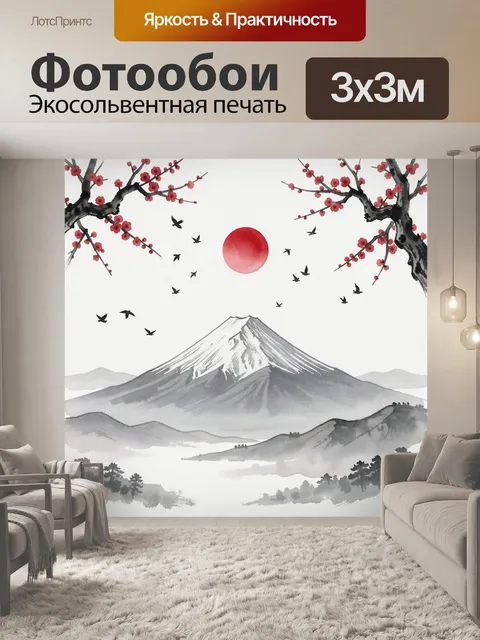 Фотообои Японский пейзаж с Фудзи и сакурой