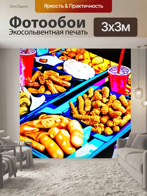 Фотообои в стиле графити с изображением подносов