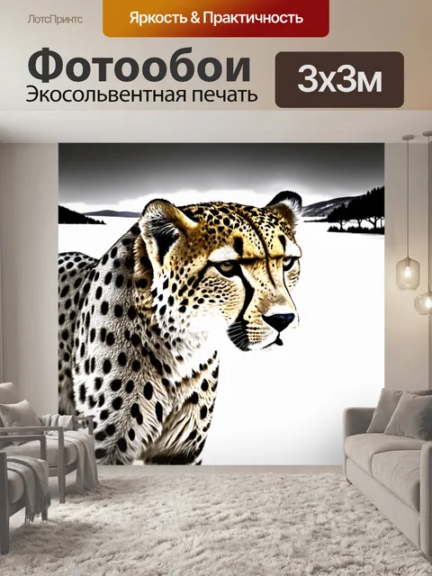 Фотообои гепард на фоне северной природы с его величественной головой, окруженной мрачным зимним пейзажем